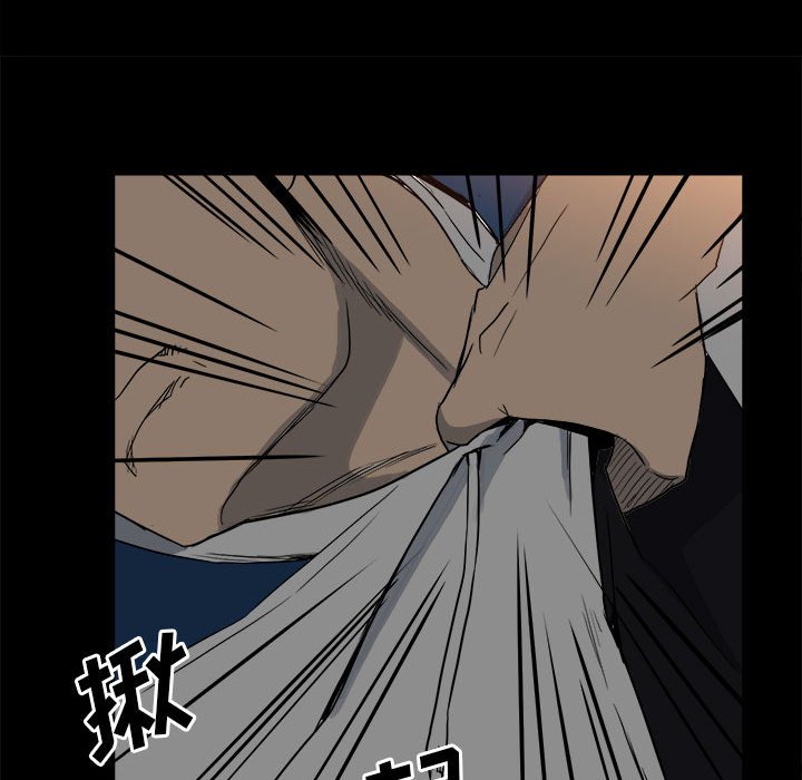 《彻保Villain》82 第11页