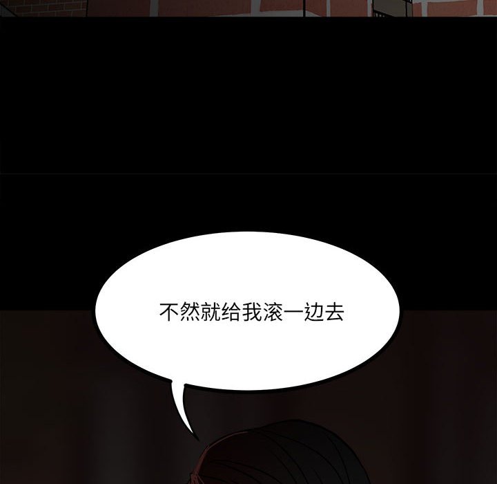 《彻保Villain》82 第19页