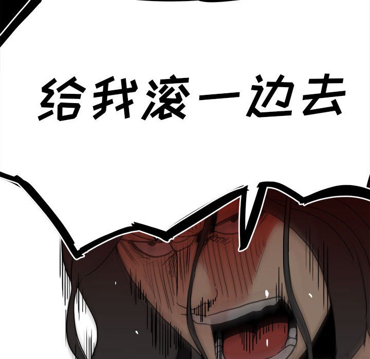 《彻保Villain》82 第29页
