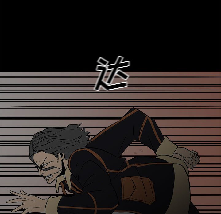 《彻保Villain》82 第31页