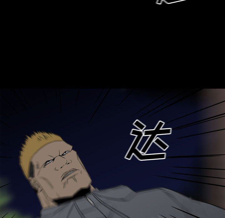 《彻保Villain》82 第33页