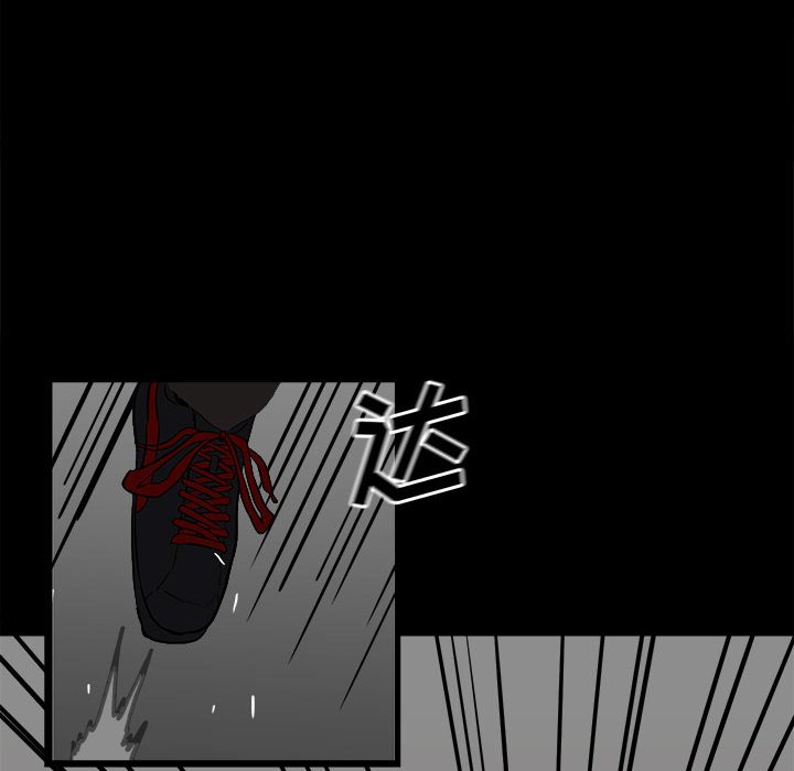 《彻保Villain》82 第35页