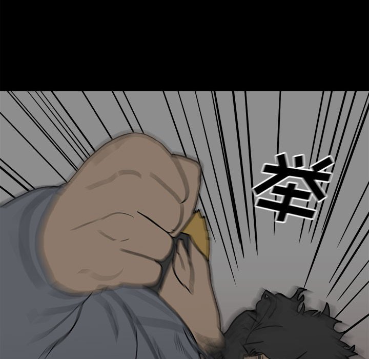 《彻保Villain》82 第40页