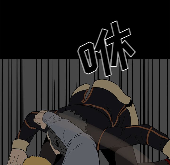 《彻保Villain》82 第42页