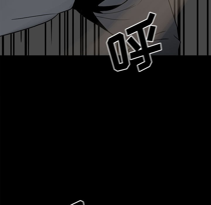 《彻保Villain》82 第44页