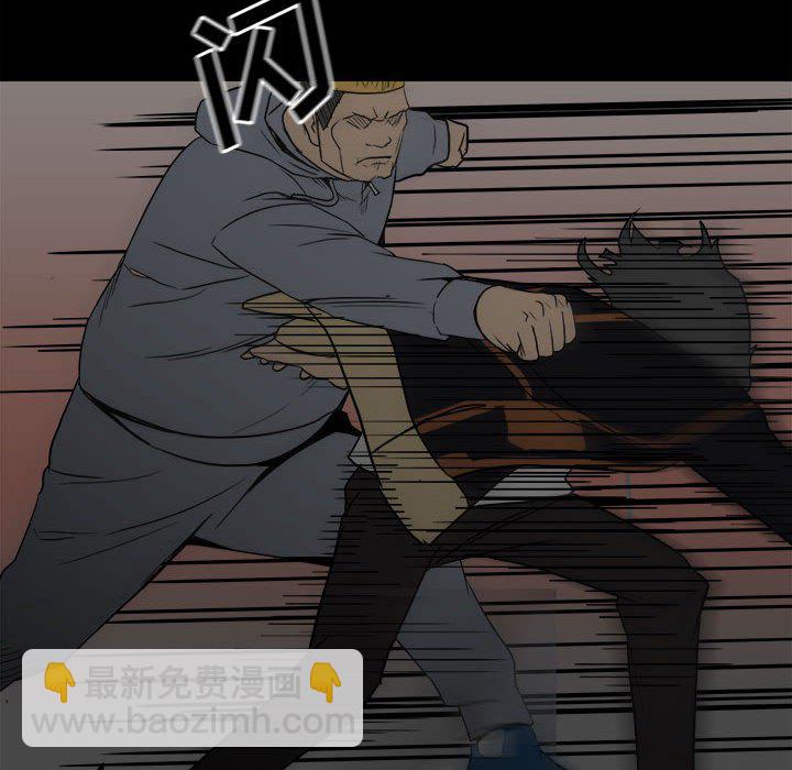 《彻保Villain》82 第45页