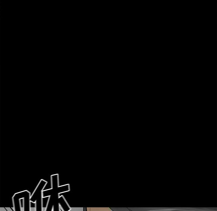 《彻保Villain》82 第48页
