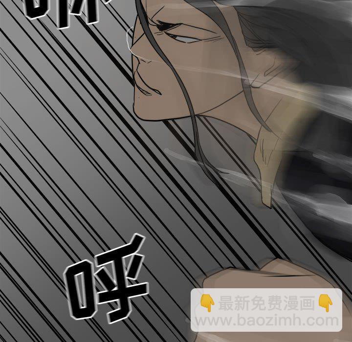 《彻保Villain》82 第49页