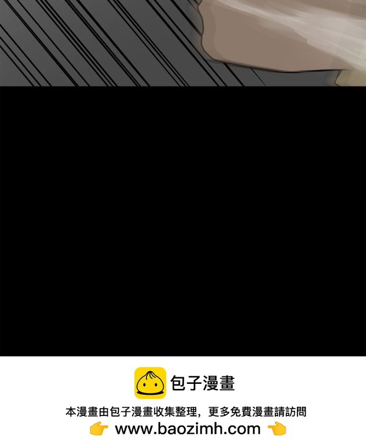 《彻保Villain》82 第50页
