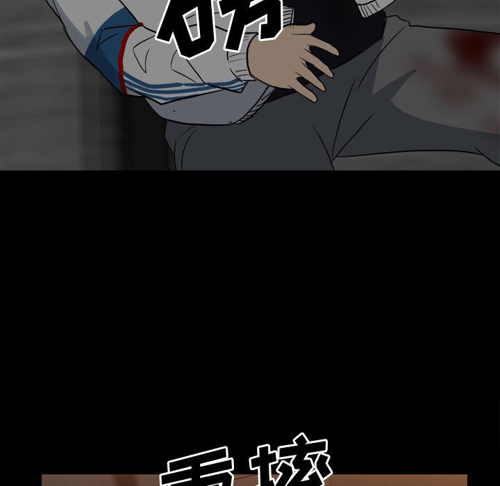 《彻保Villain》82 第9页