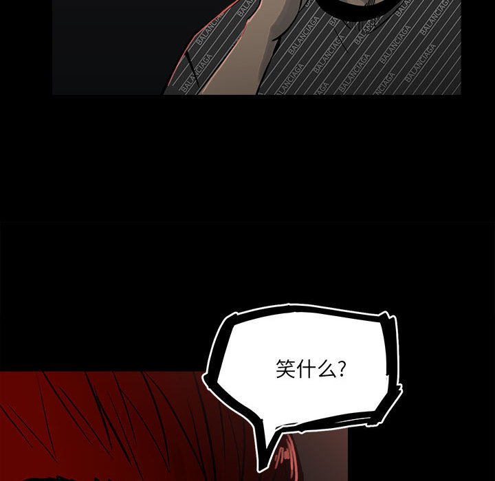 《彻保Villain》85 第10页