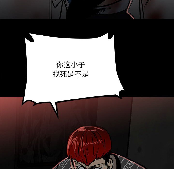 《彻保Villain》85 第14页