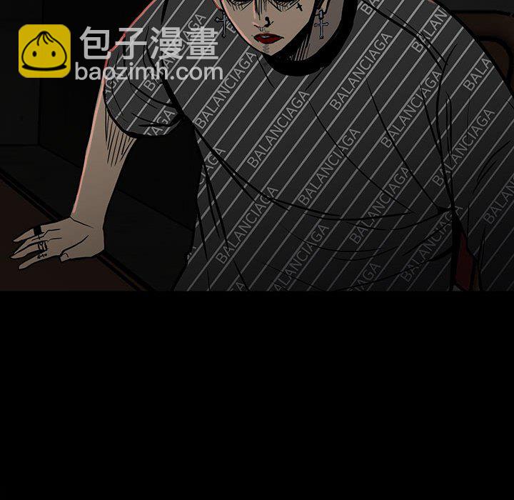 《彻保Villain》85 第15页