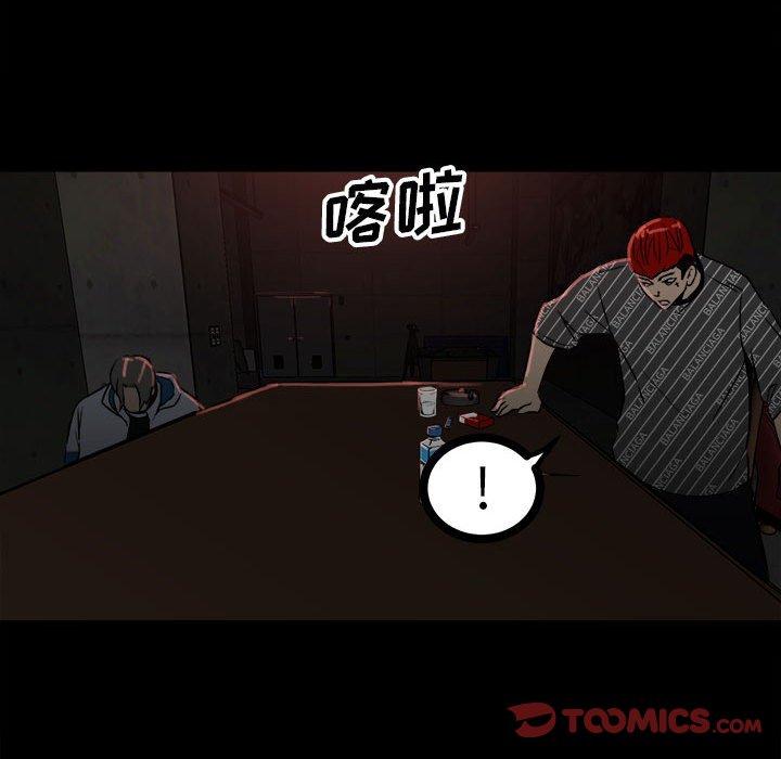 《彻保Villain》85 第16页