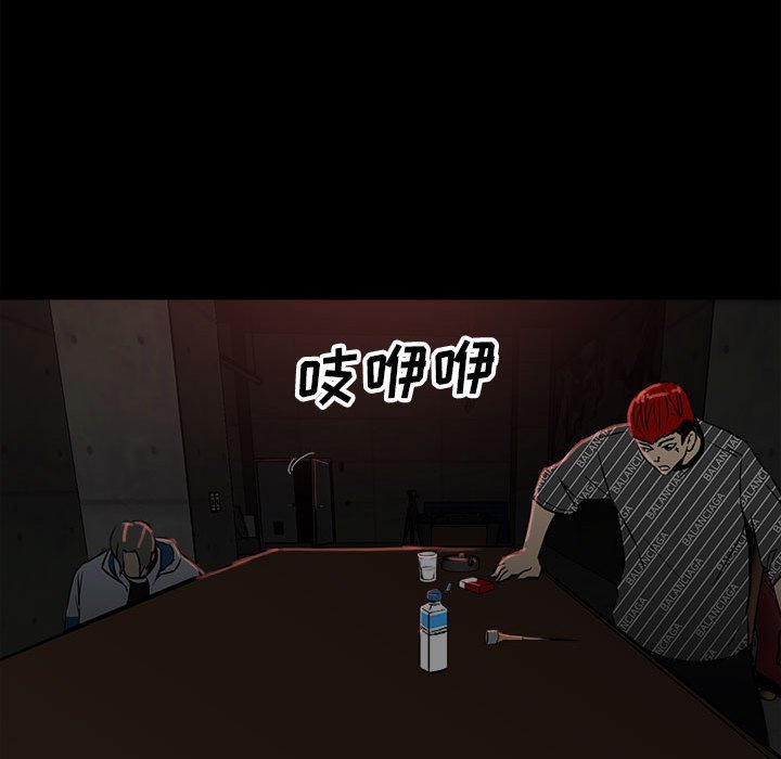 《彻保Villain》85 第17页