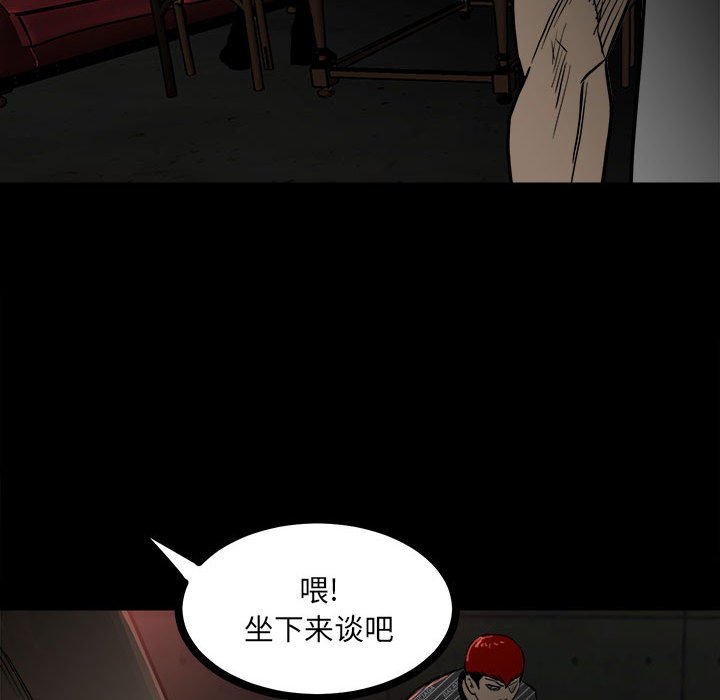 《彻保Villain》85 第20页