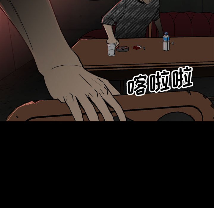 《彻保Villain》85 第21页