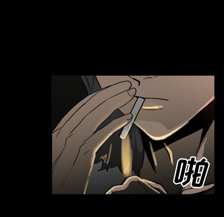 《彻保Villain》85 第26页