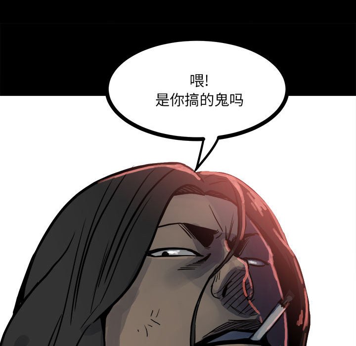 《彻保Villain》85 第29页