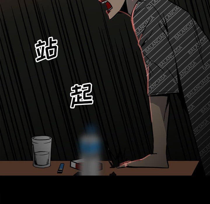 《彻保Villain》85 第32页