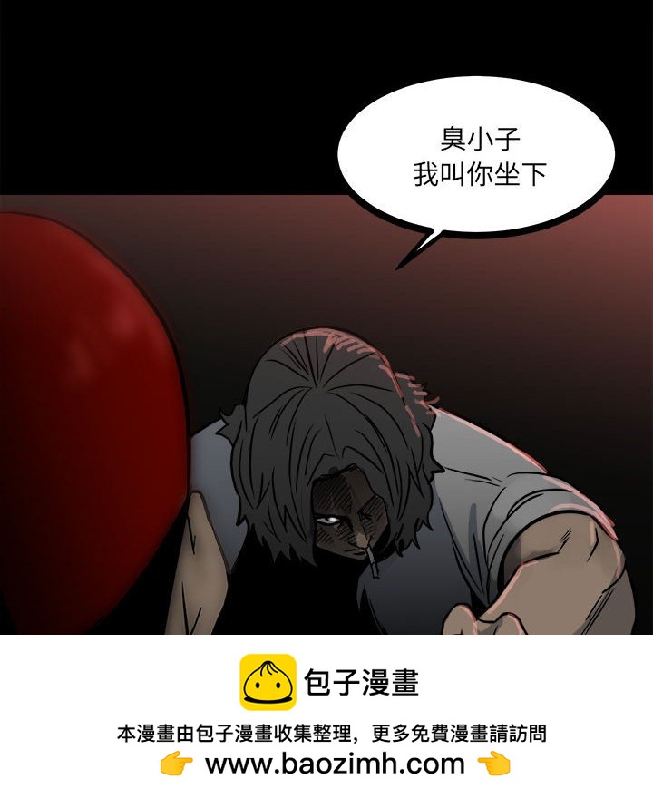 《彻保Villain》85 第36页