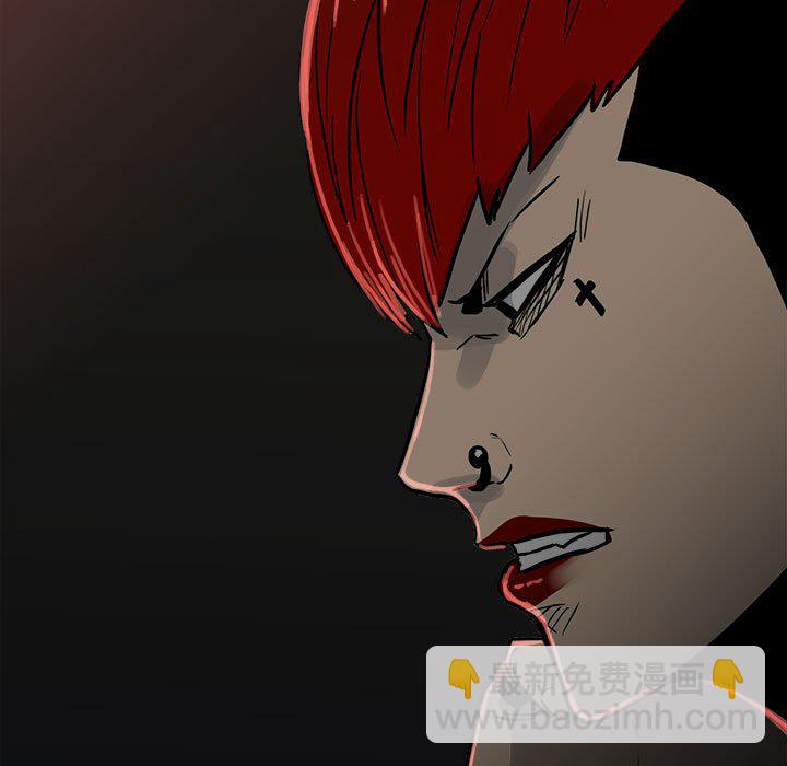 《彻保Villain》85 第7页