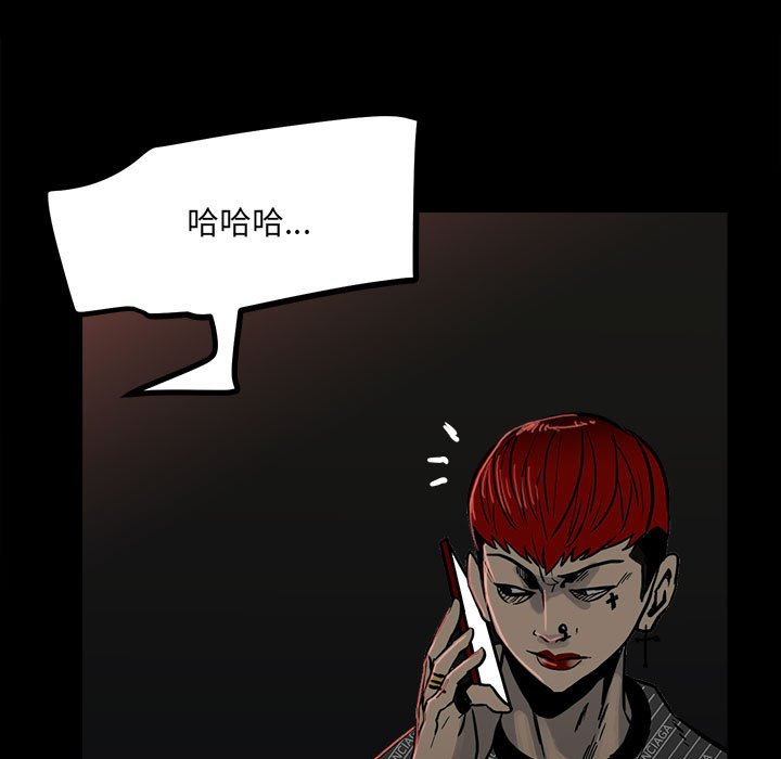 《彻保Villain》85 第9页
