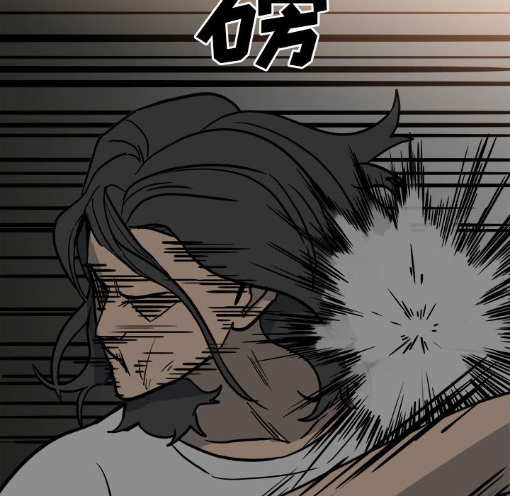 《彻保Villain》86 第11页