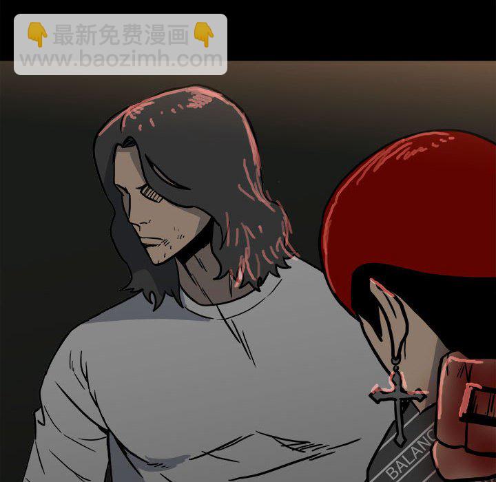 《彻保Villain》86 第13页