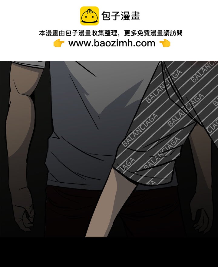 《彻保Villain》86 第14页