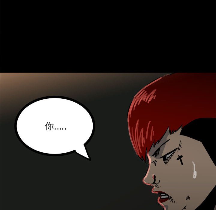 《彻保Villain》86 第19页