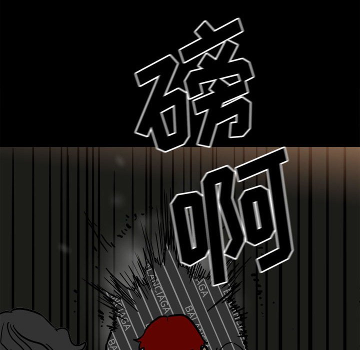 《彻保Villain》86 第24页