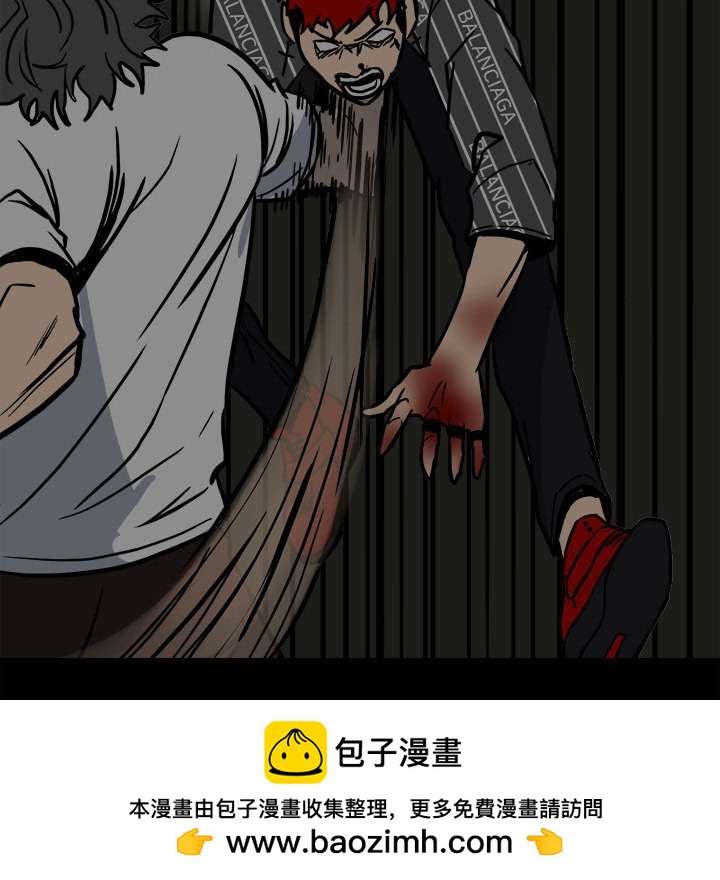 《彻保Villain》86 第25页
