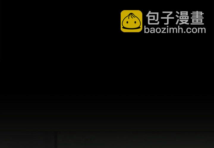 《彻保Villain》86 第4页