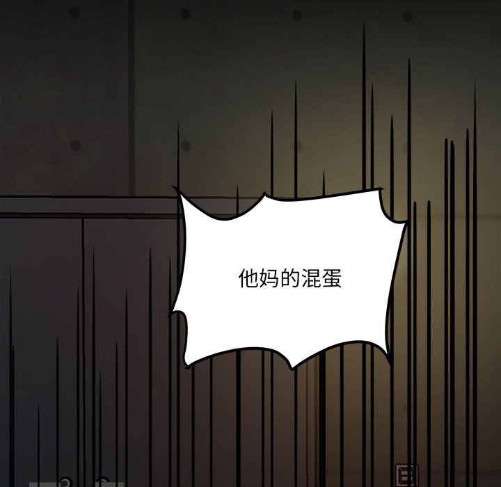 《彻保Villain》86 第5页