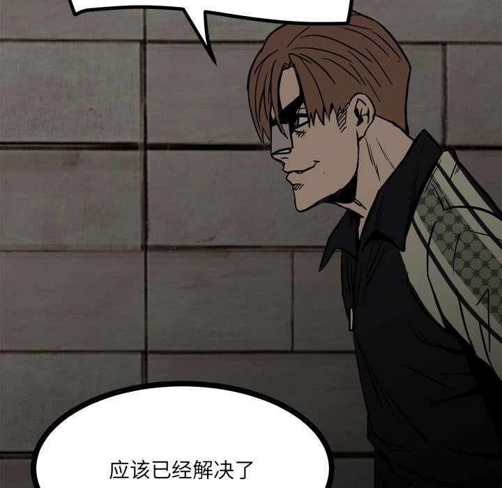 《彻保Villain》87 第22页
