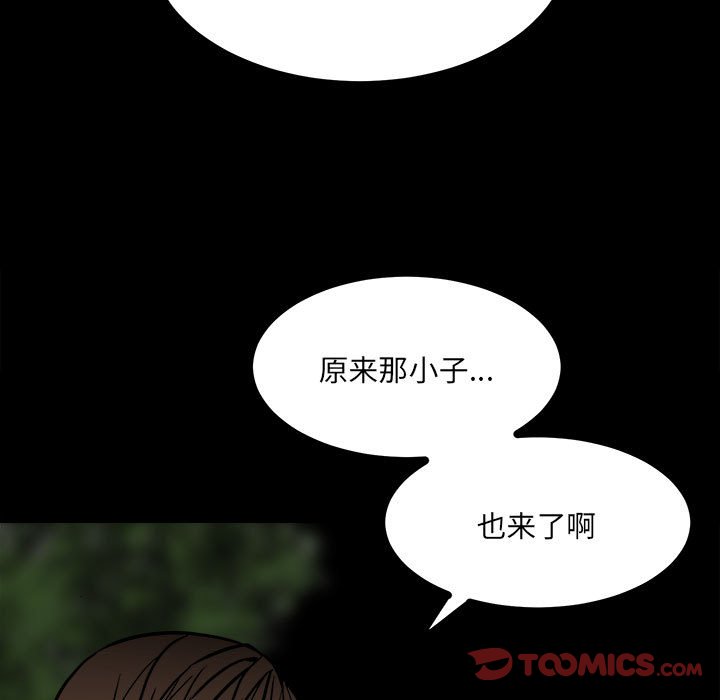 《彻保Villain》87 第27页