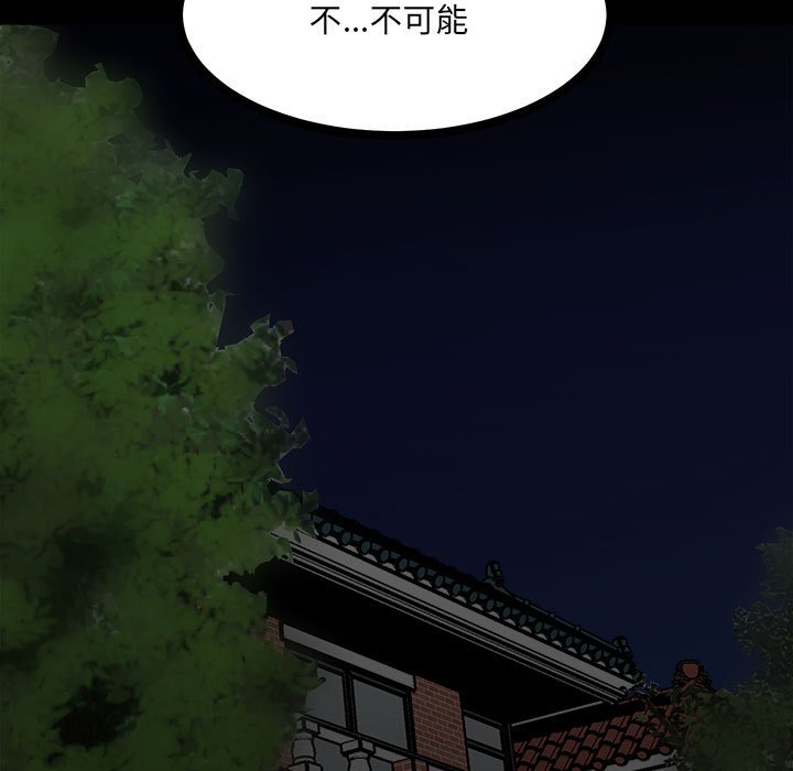 《彻保Villain》87 第31页
