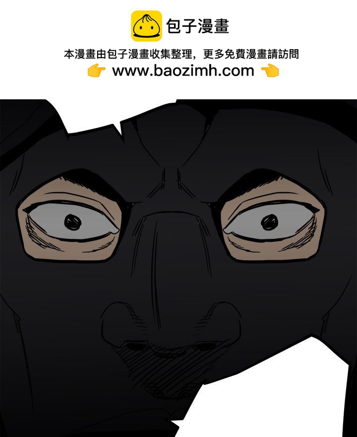 《彻保Villain》87 第33页