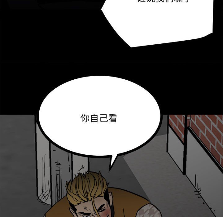 《彻保Villain》87 第34页