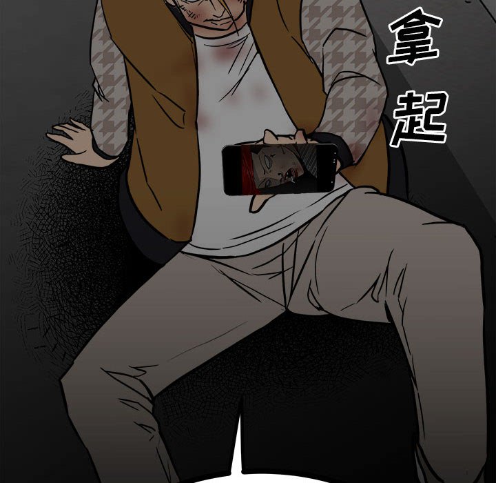 《彻保Villain》87 第35页
