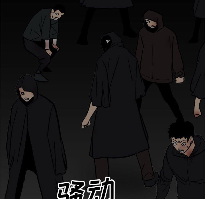 《彻保Villain》87 第37页