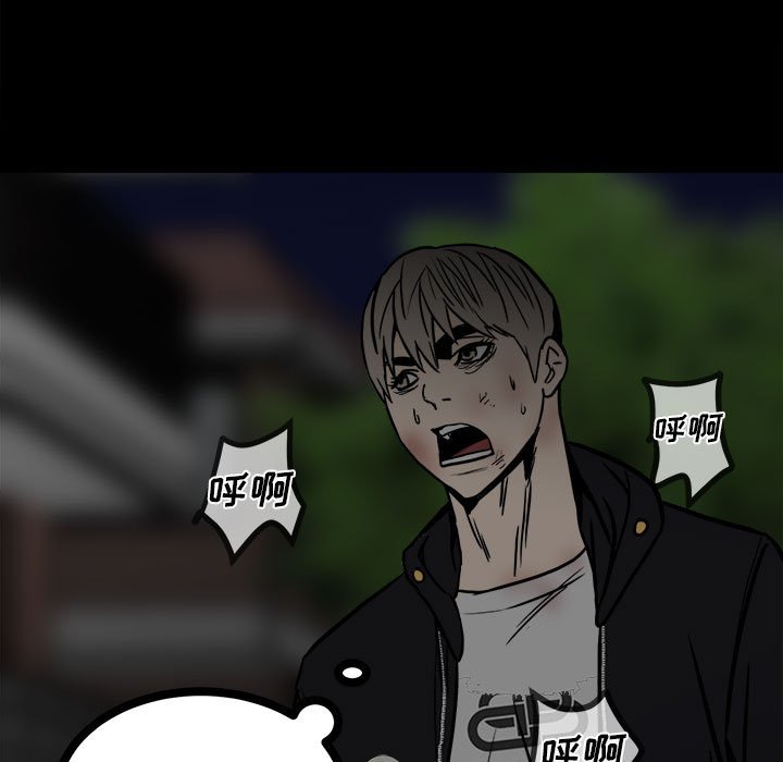 《彻保Villain》87 第40页