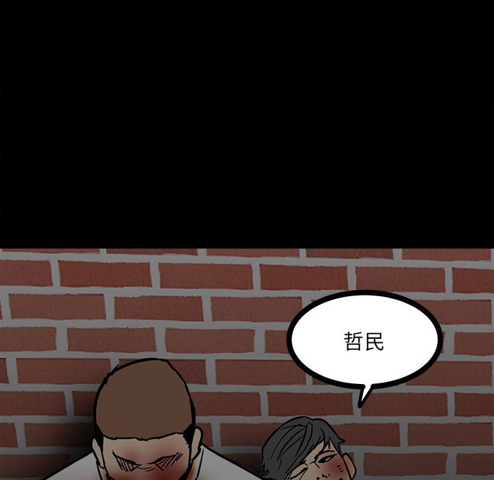 《彻保Villain》87 第48页