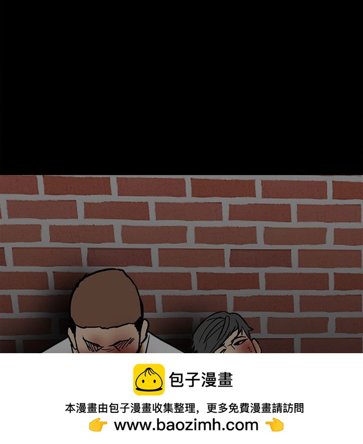 《彻保Villain》87 第50页