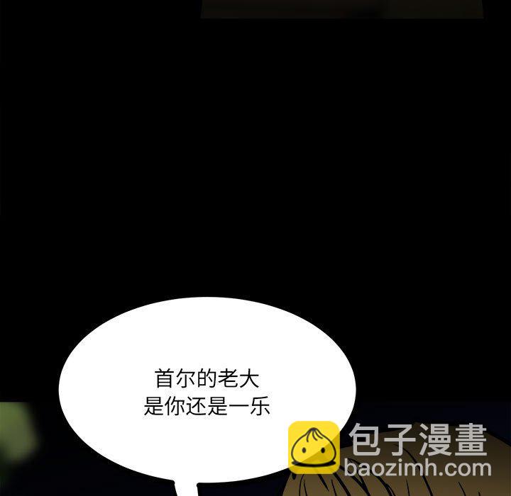 《彻保Villain》88 第11页