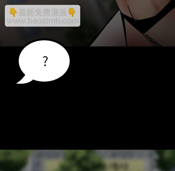 《彻保Villain》88 第13页