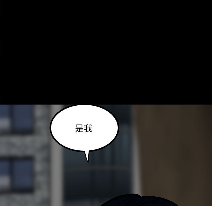 《彻保Villain》88 第19页