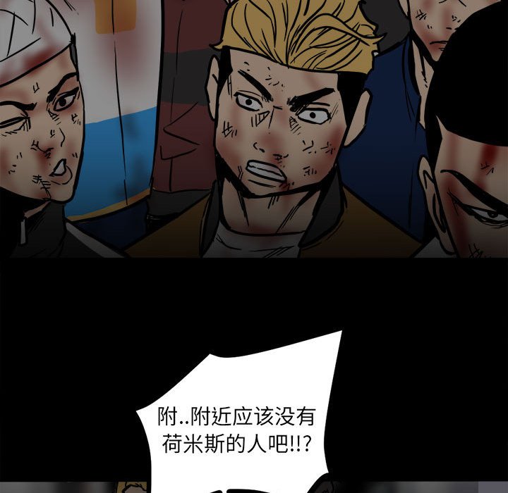 《彻保Villain》88 第23页