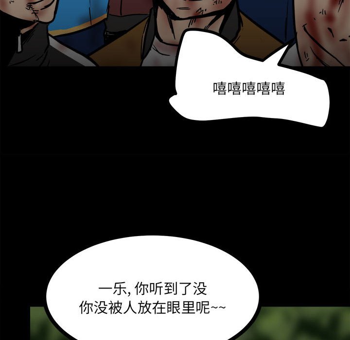 《彻保Villain》88 第25页